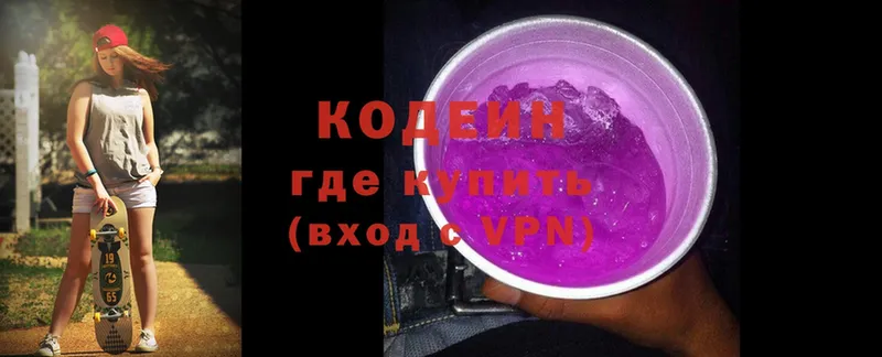 Кодеин напиток Lean (лин)  что такое наркотик  Долинск 